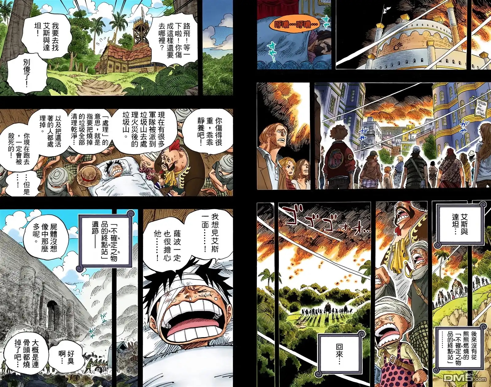 全彩版60卷-海贼王-尾田荣一郎（第31张）