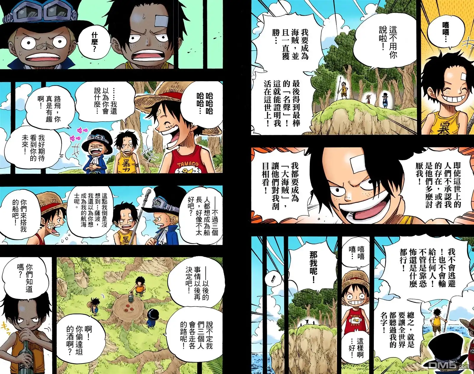 全彩版60卷-海贼王-尾田荣一郎（第9张）