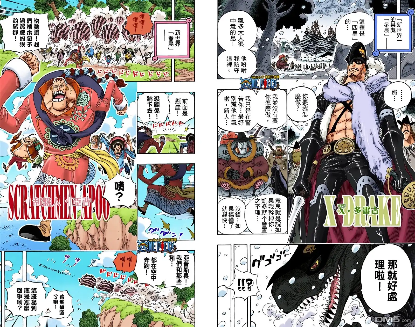 全彩版61卷-海贼王-尾田荣一郎（第6张）