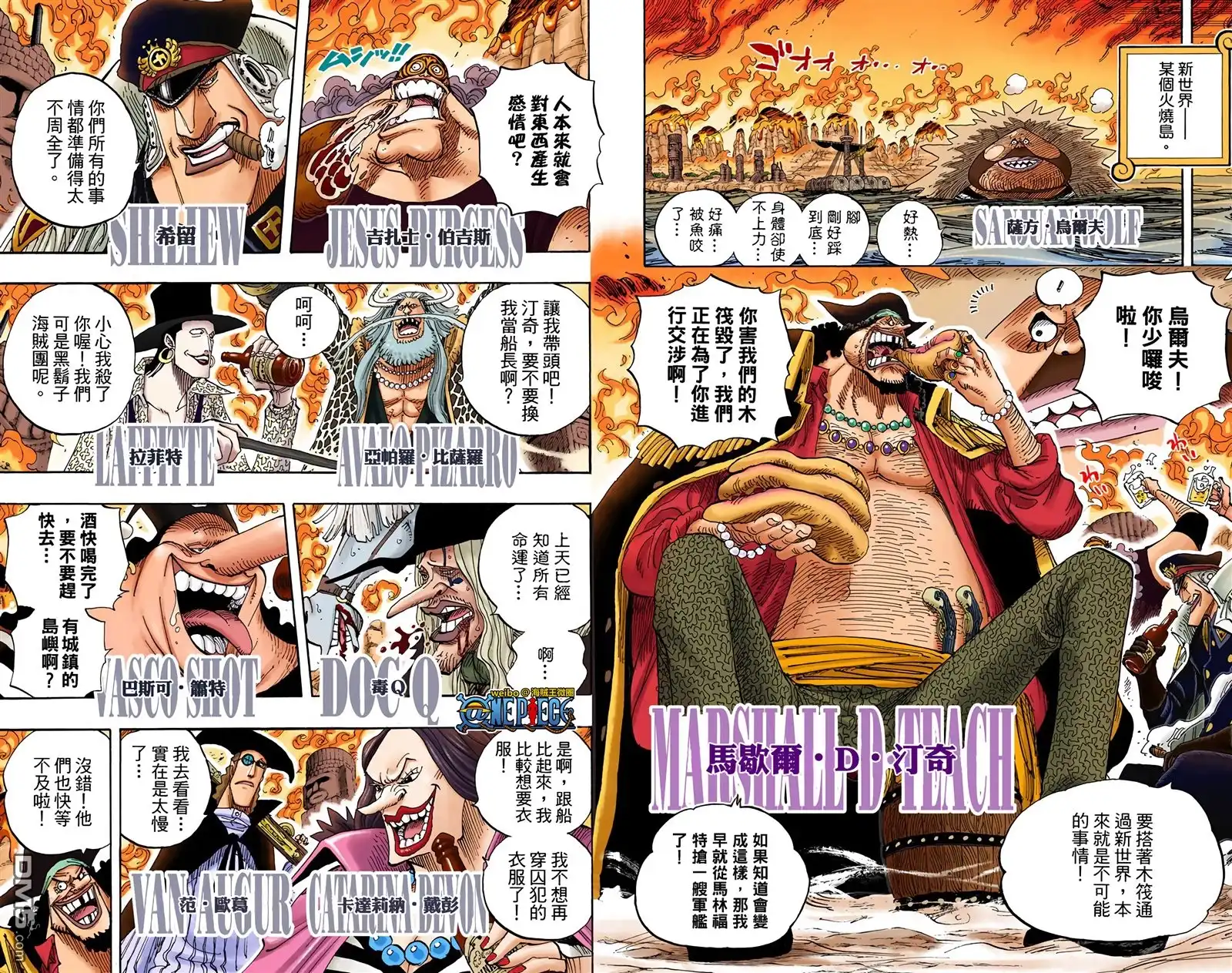 全彩版61卷-海贼王-尾田荣一郎（第7张）