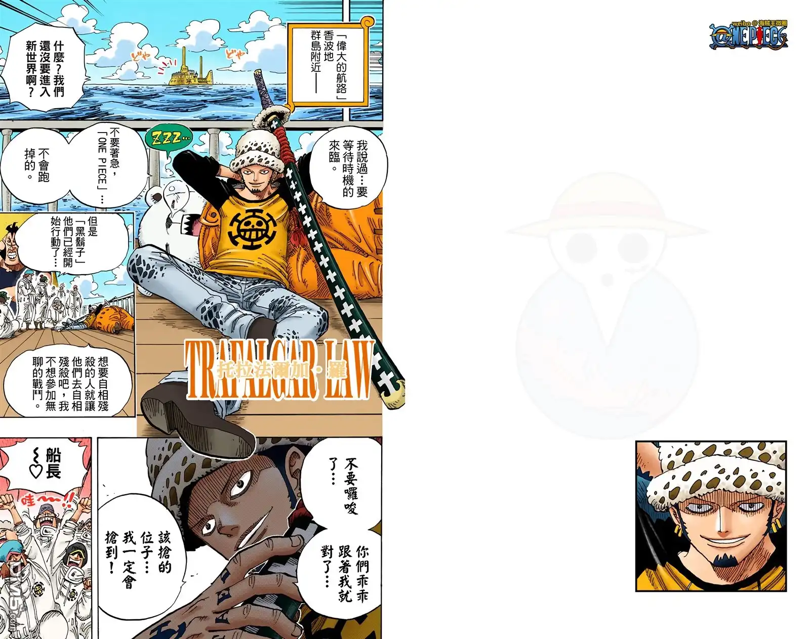 全彩版61卷-海贼王-尾田荣一郎（第5张）