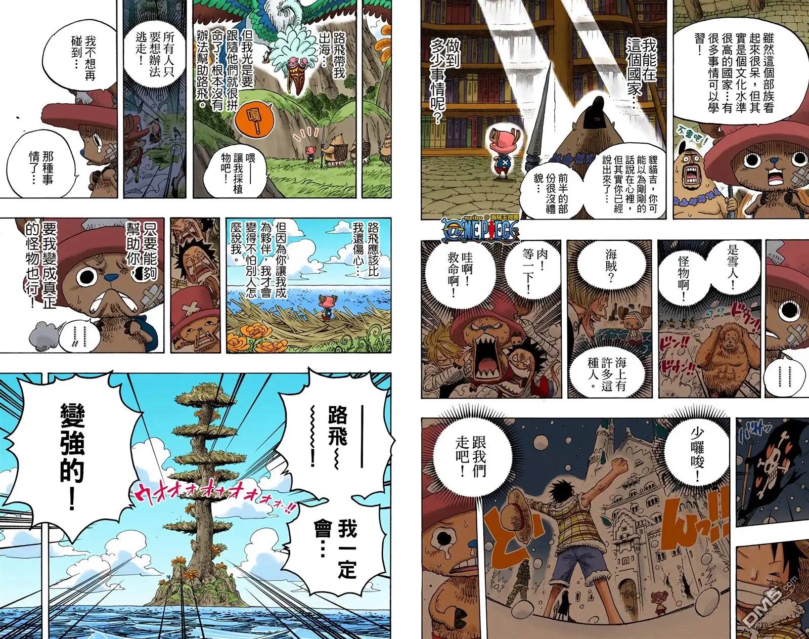 全彩版61卷-海贼王-尾田荣一郎（第11张）
