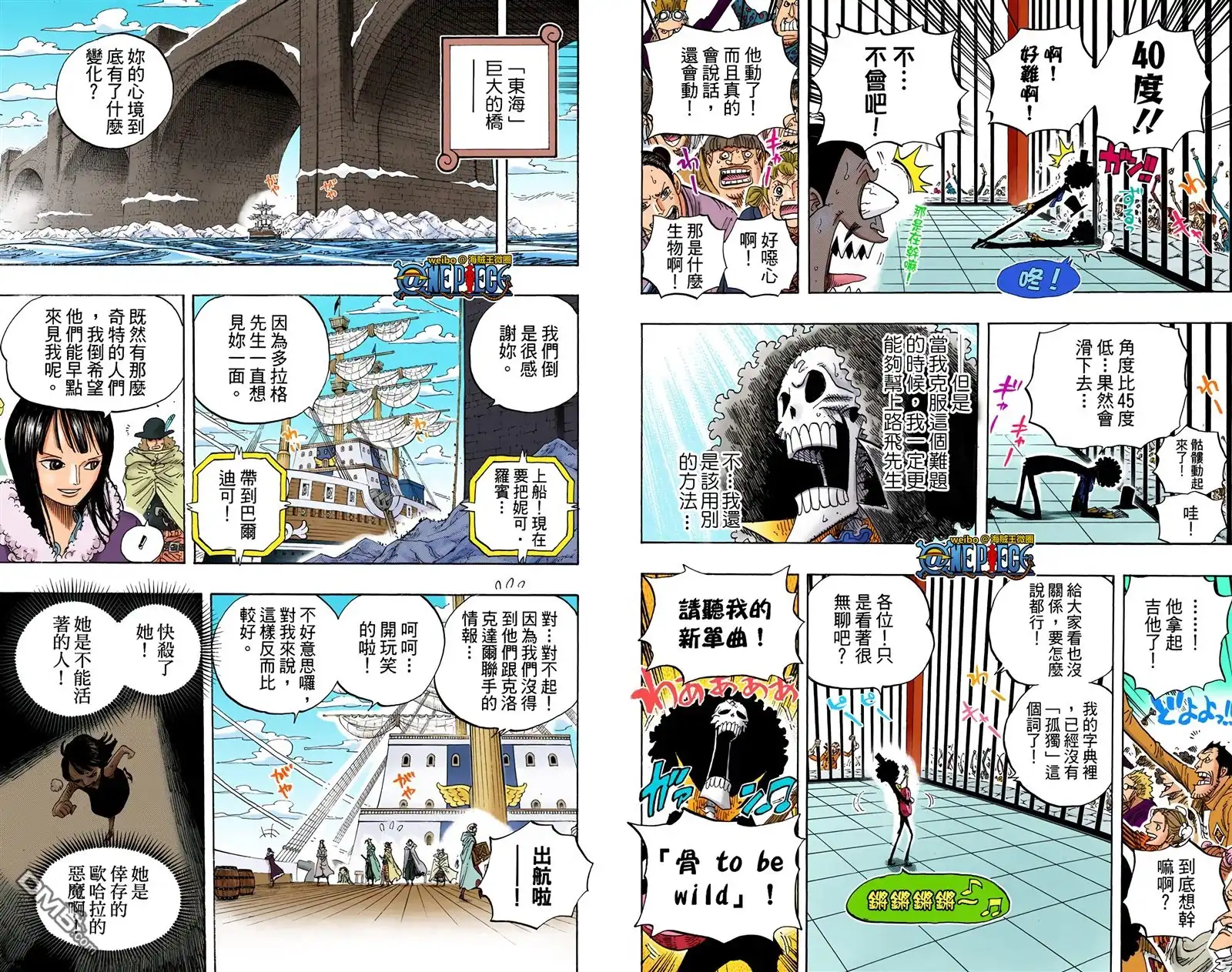 全彩版61卷-海贼王-尾田荣一郎（第18张）