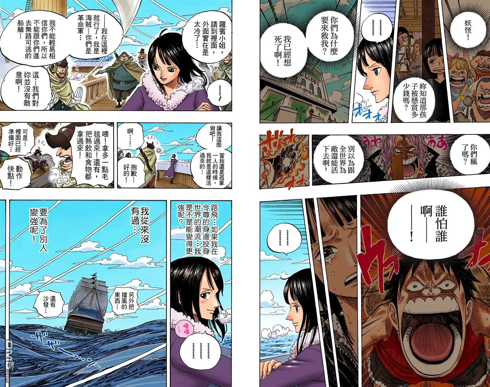 全彩版61卷-海贼王-尾田荣一郎（第19张）