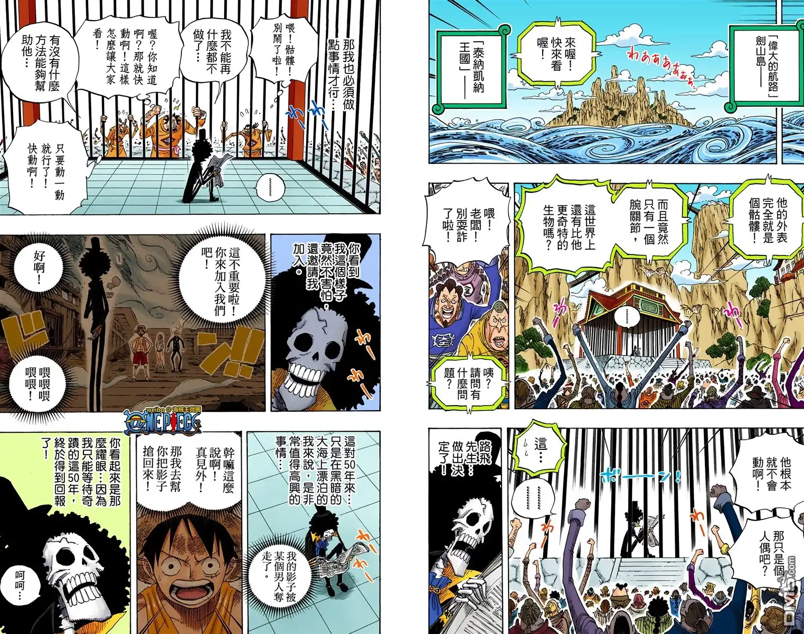 全彩版61卷-海贼王-尾田荣一郎（第17张）