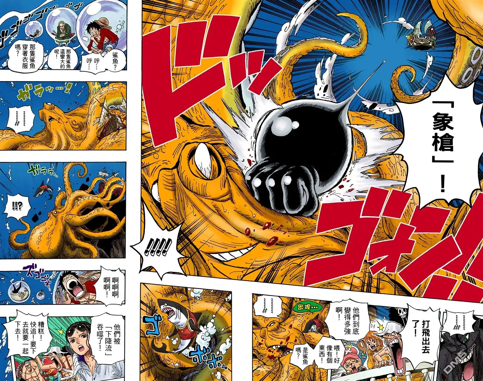 全彩版62卷-海贼王-尾田荣一郎（第21张）