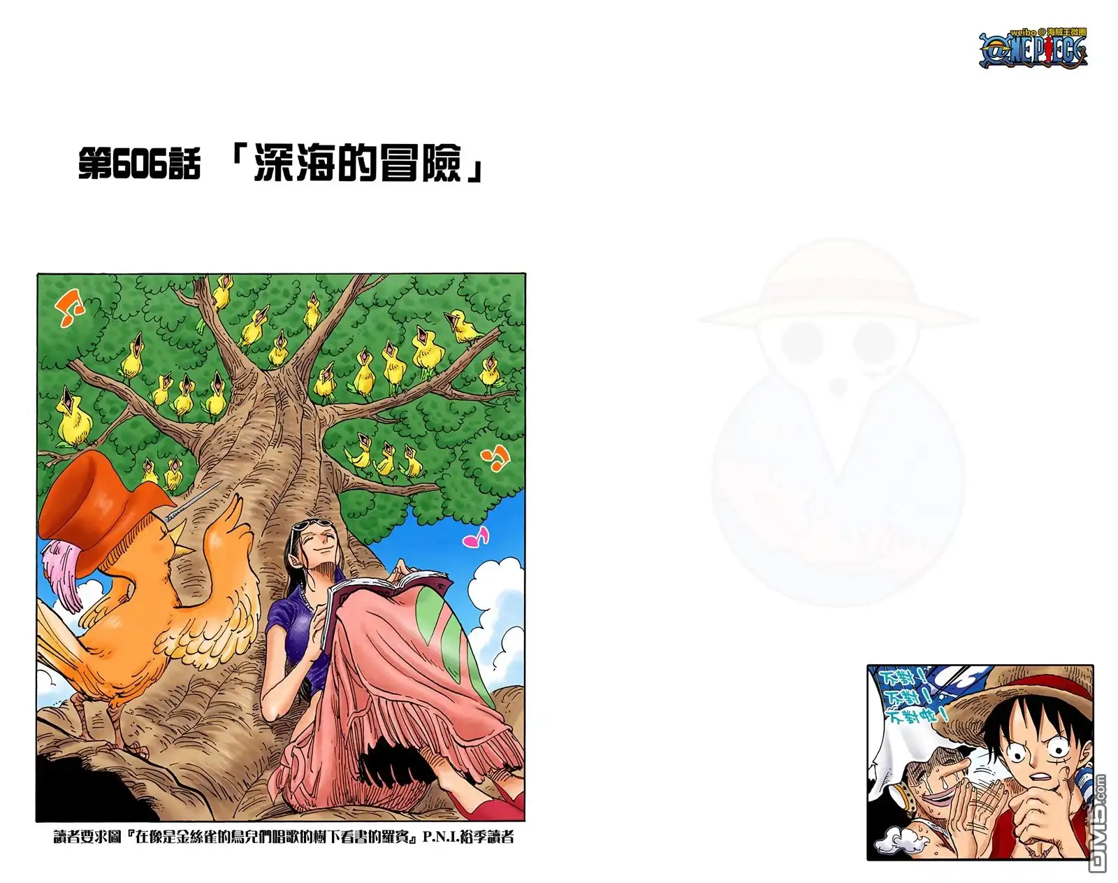 全彩版62卷-海贼王-尾田荣一郎（第24张）
