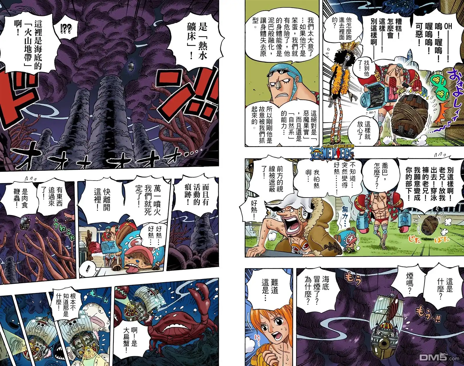 全彩版62卷-海贼王-尾田荣一郎（第27张）