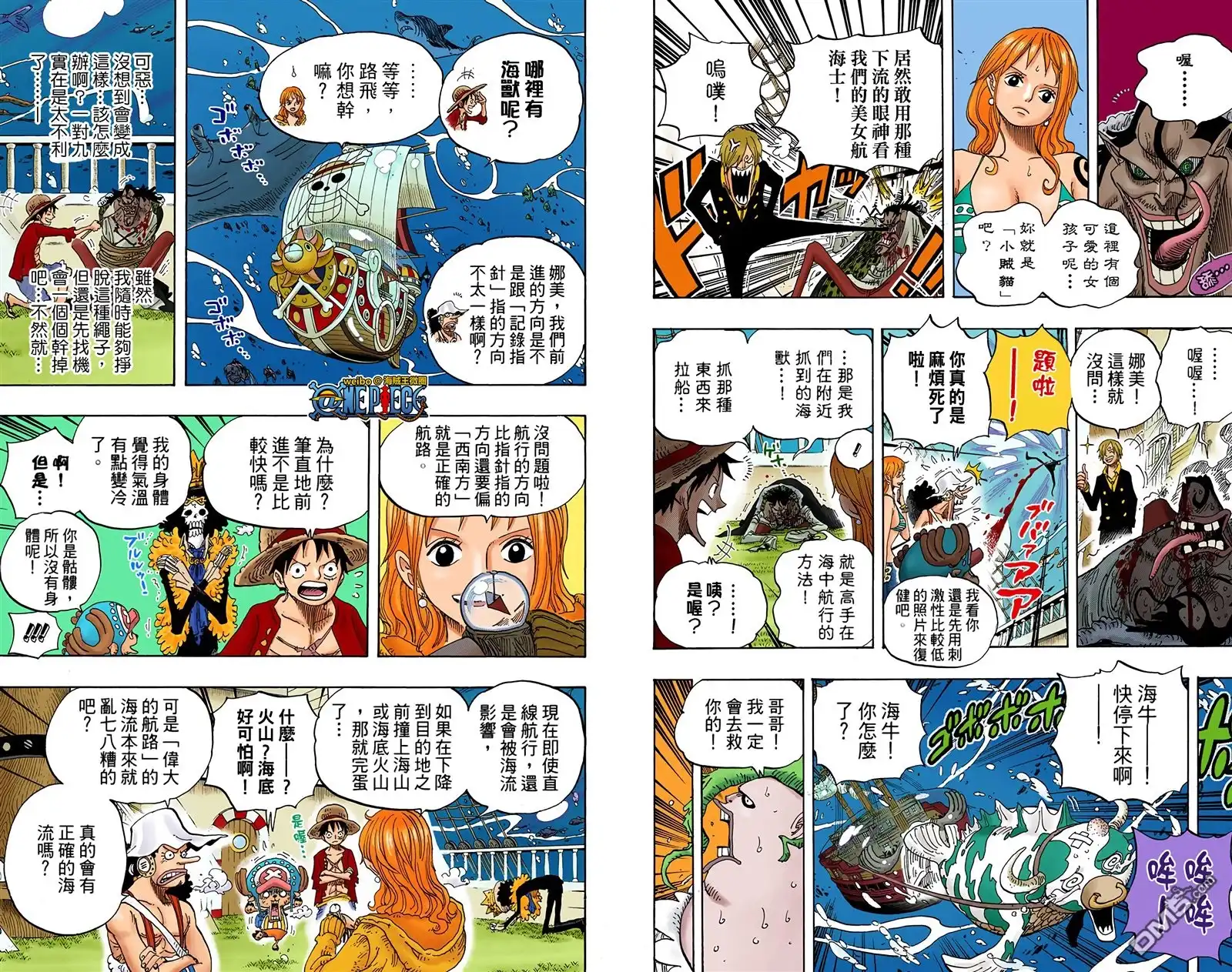 全彩版62卷-海贼王-尾田荣一郎（第9张）