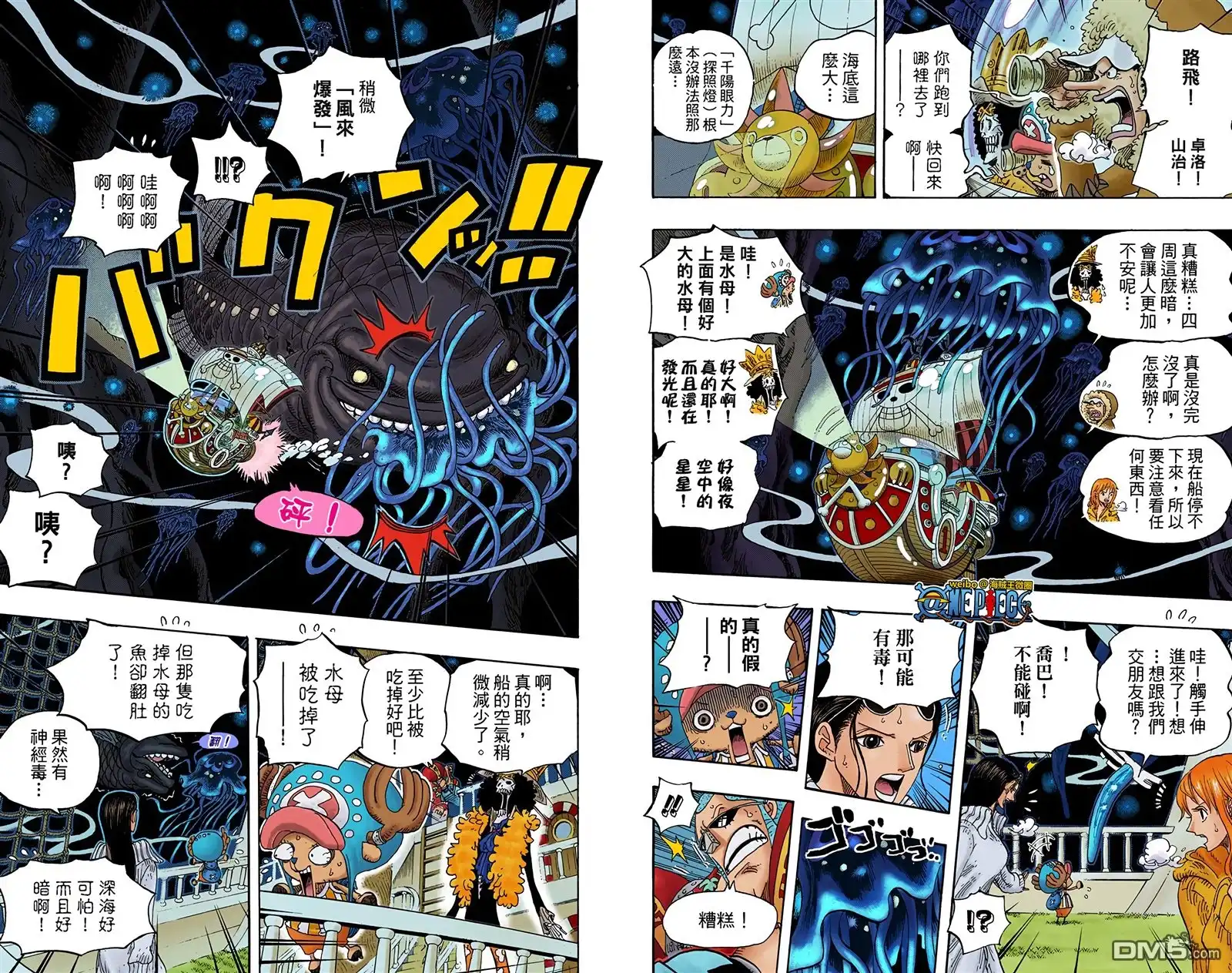 全彩版62卷-海贼王-尾田荣一郎（第25张）