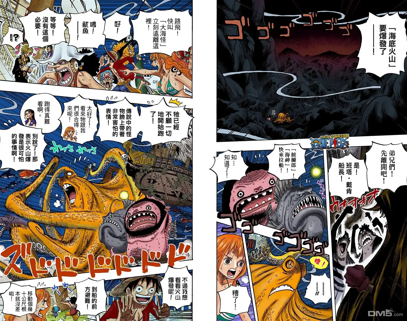 全彩版62卷-海贼王-尾田荣一郎（第34张）