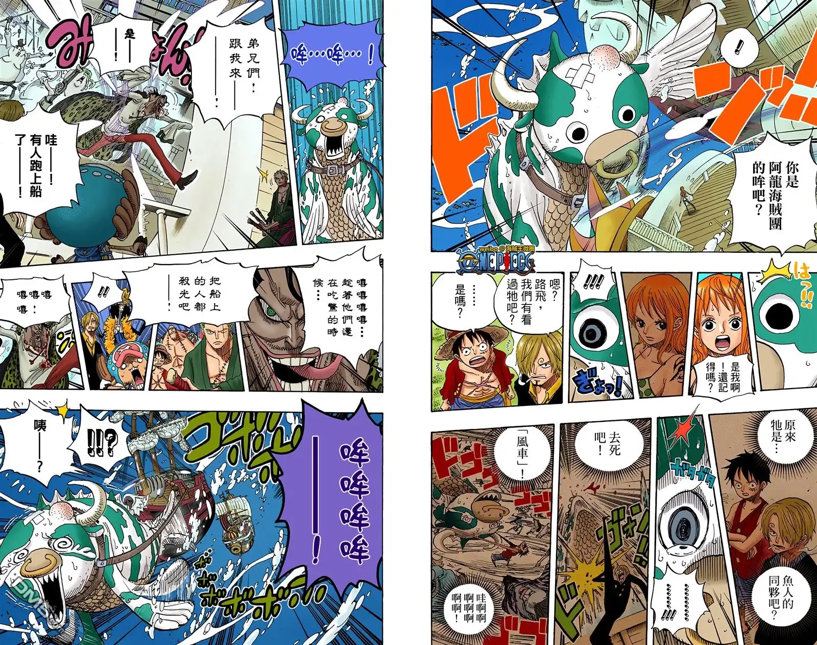 全彩版62卷-海贼王-尾田荣一郎（第7张）