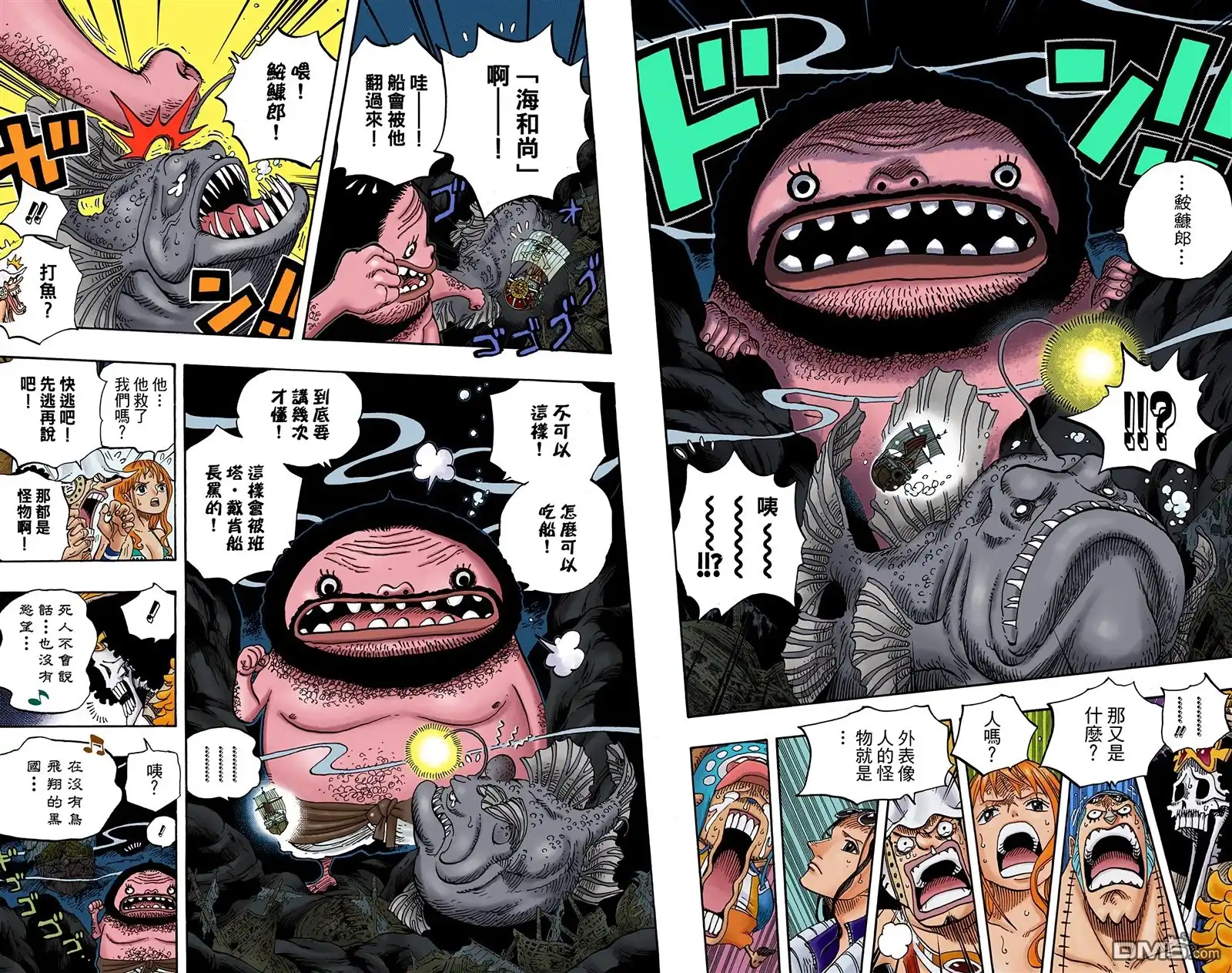 全彩版62卷-海贼王-尾田荣一郎（第29张）