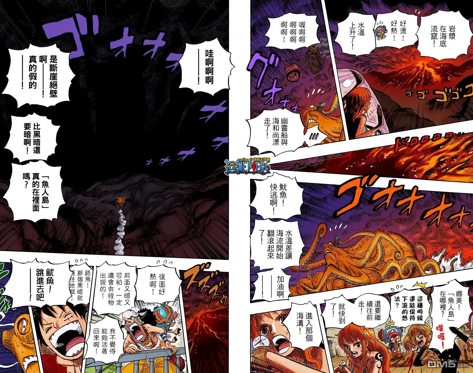 全彩版62卷-海贼王-尾田荣一郎（第36张）