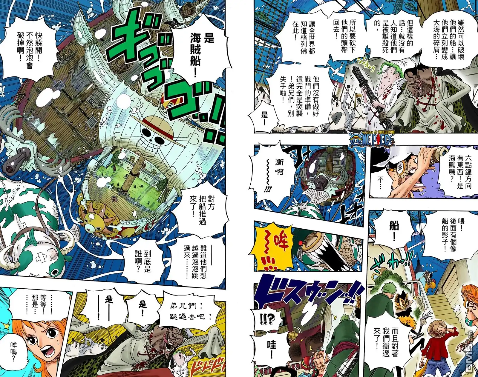 全彩版62卷-海贼王-尾田荣一郎（第6张）