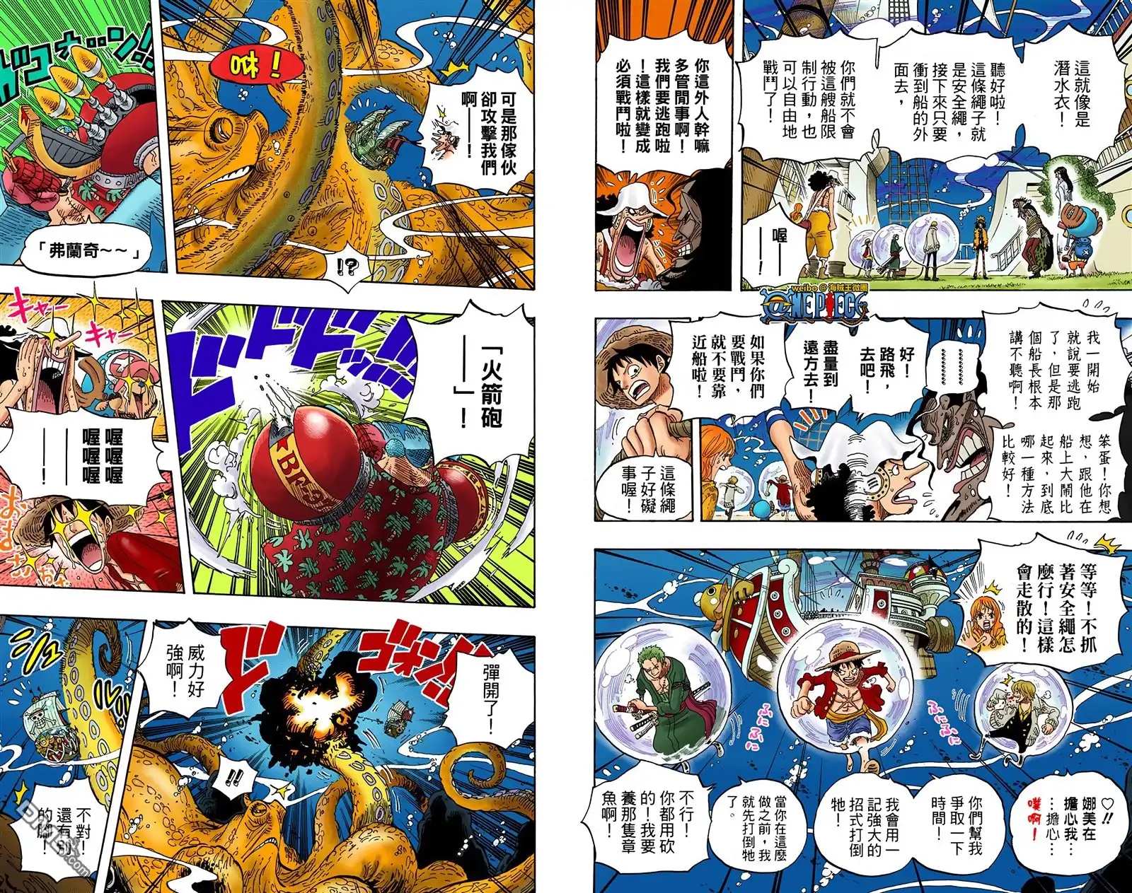 全彩版62卷-海贼王-尾田荣一郎（第18张）