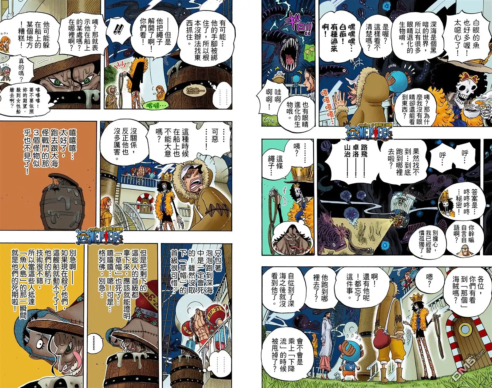 全彩版62卷-海贼王-尾田荣一郎（第26张）