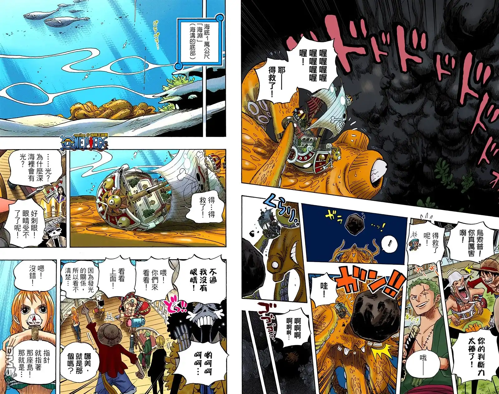 全彩版62卷-海贼王-尾田荣一郎（第38张）