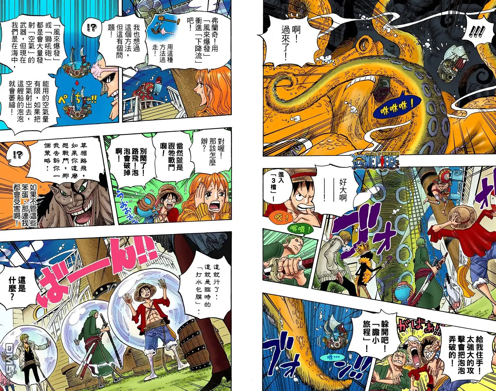 全彩版62卷-海贼王-尾田荣一郎（第17张）