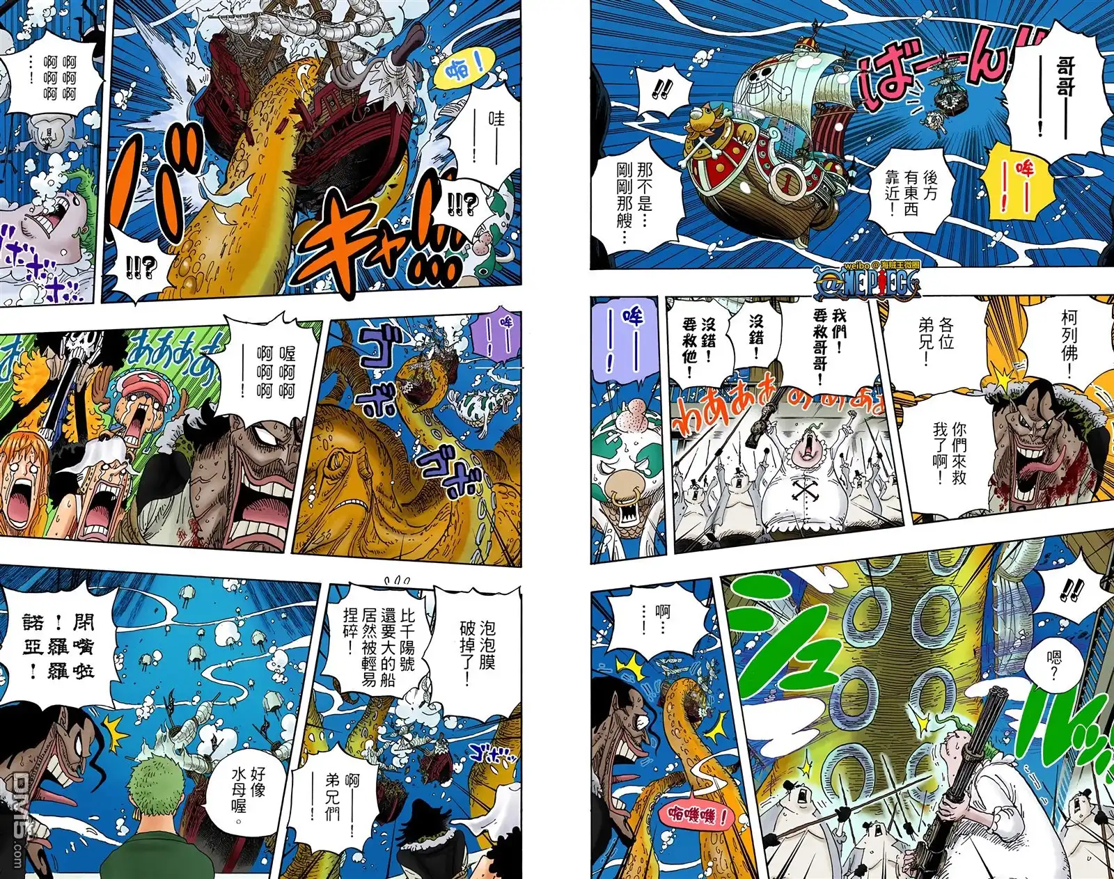 全彩版62卷-海贼王-尾田荣一郎（第16张）