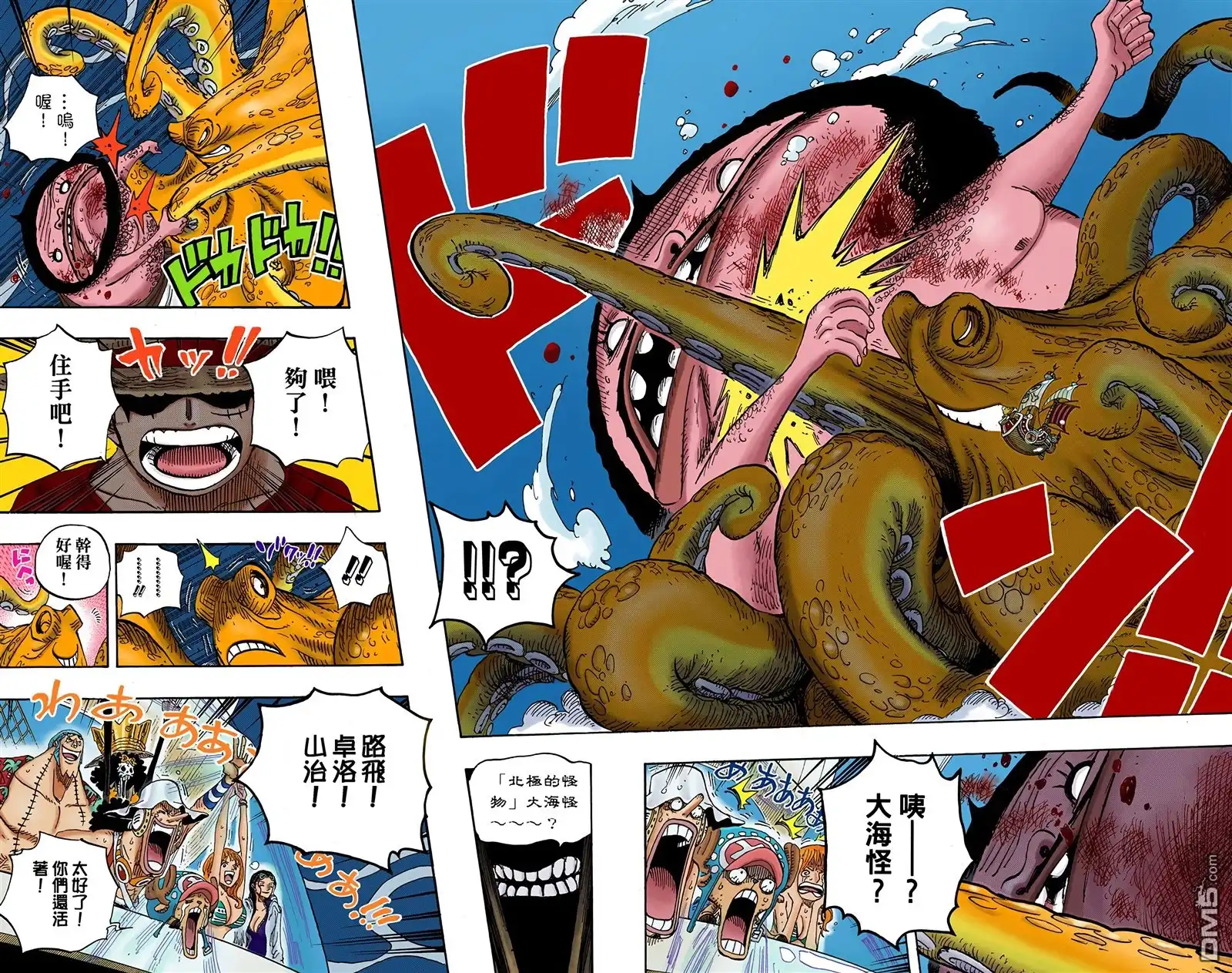 全彩版62卷-海贼王-尾田荣一郎（第31张）