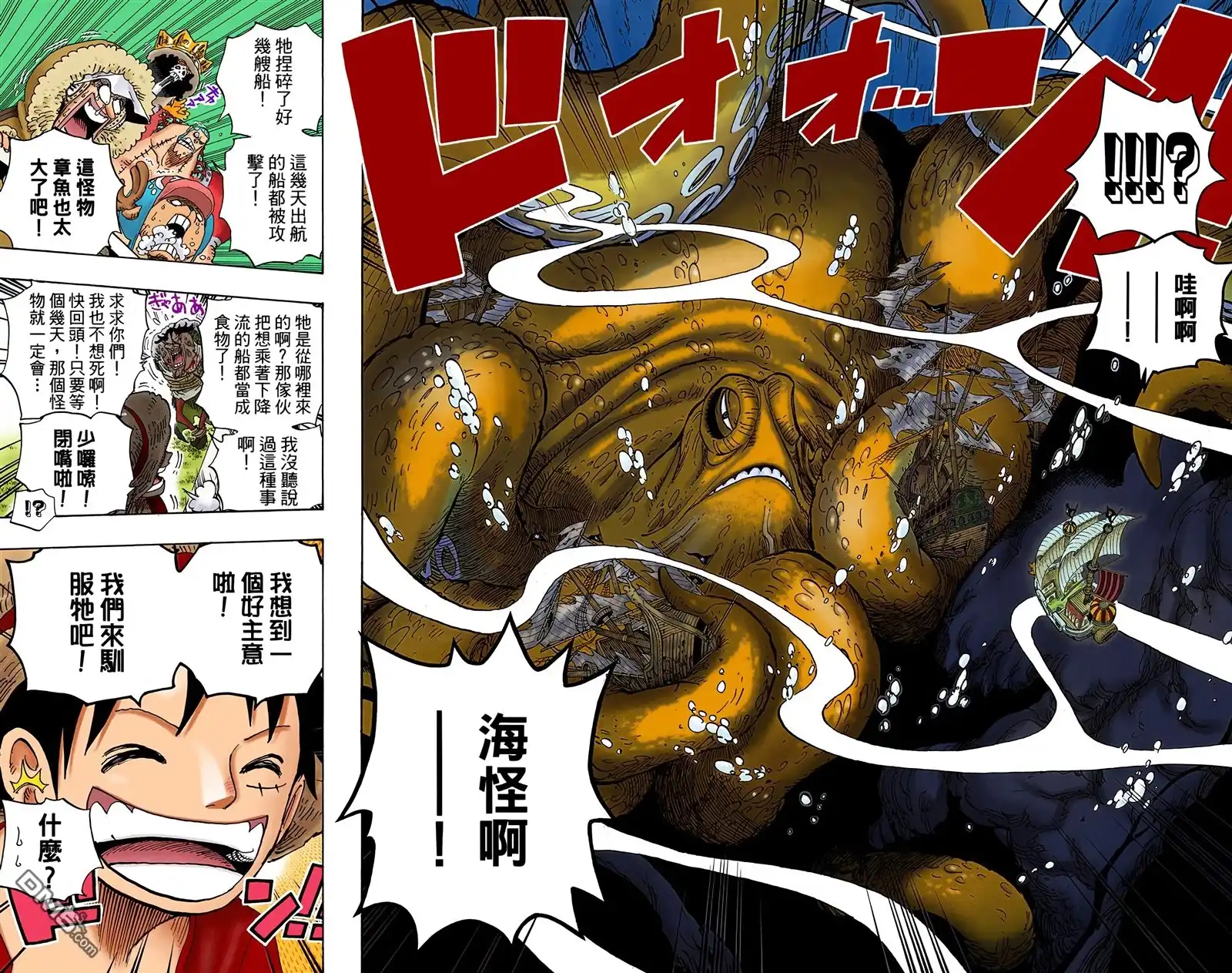全彩版62卷-海贼王-尾田荣一郎（第13张）