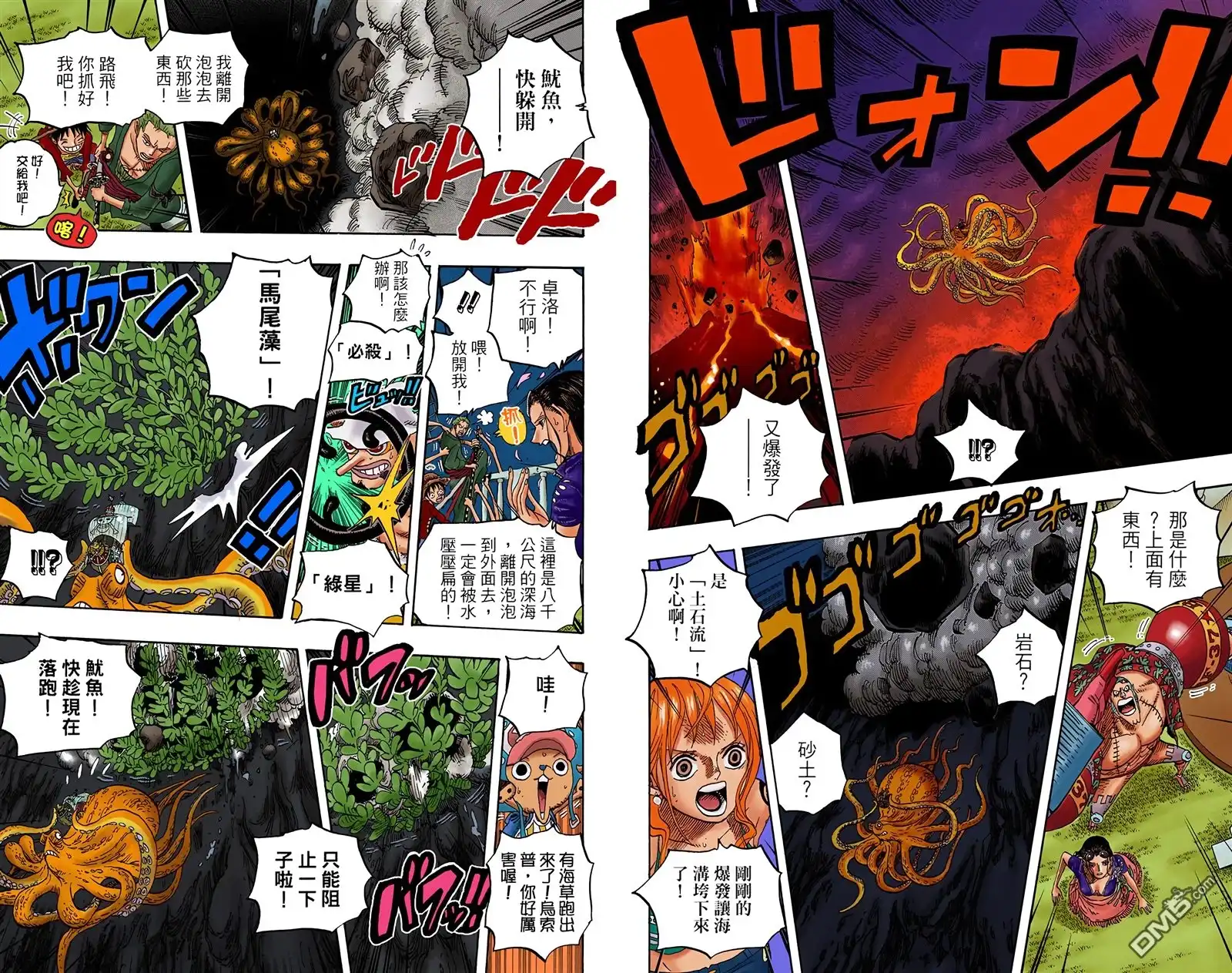 全彩版62卷-海贼王-尾田荣一郎（第37张）