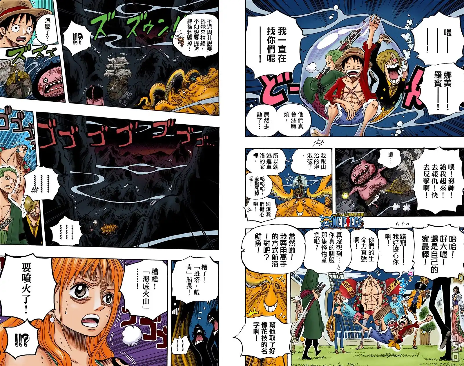 全彩版62卷-海贼王-尾田荣一郎（第32张）