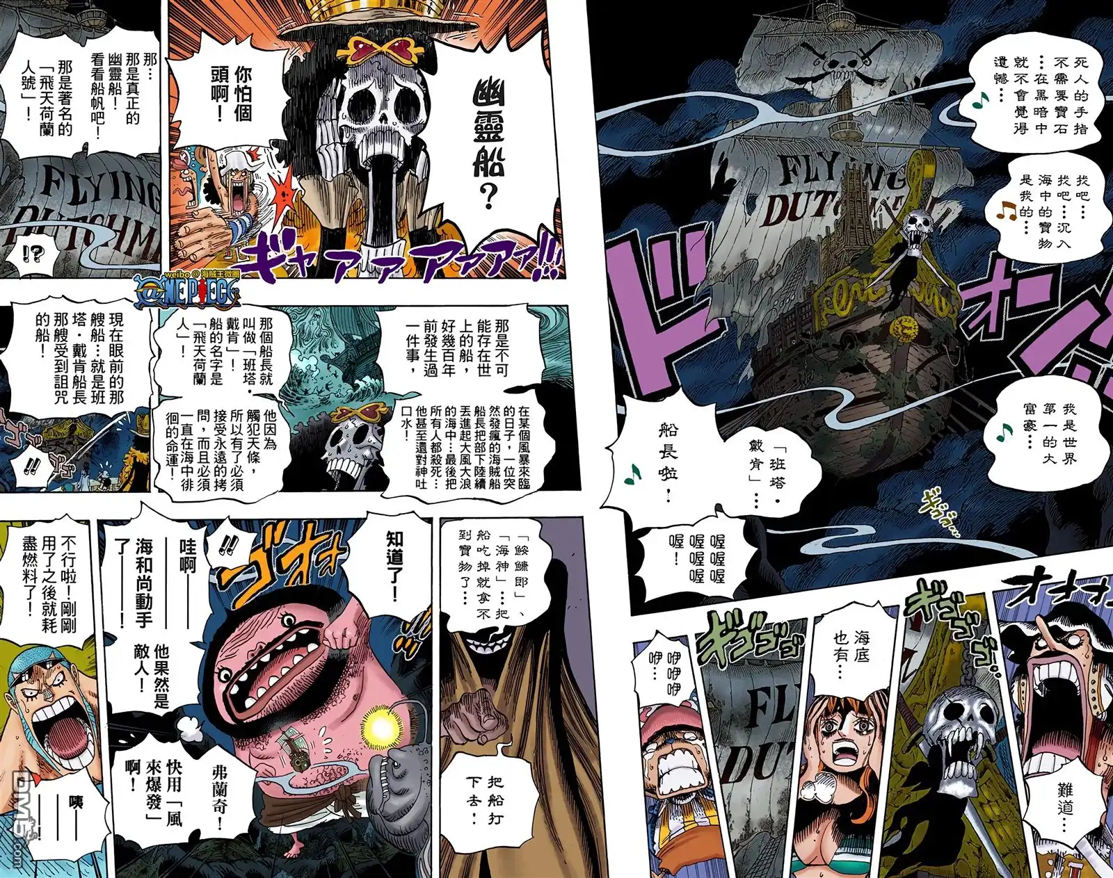 全彩版62卷-海贼王-尾田荣一郎（第30张）