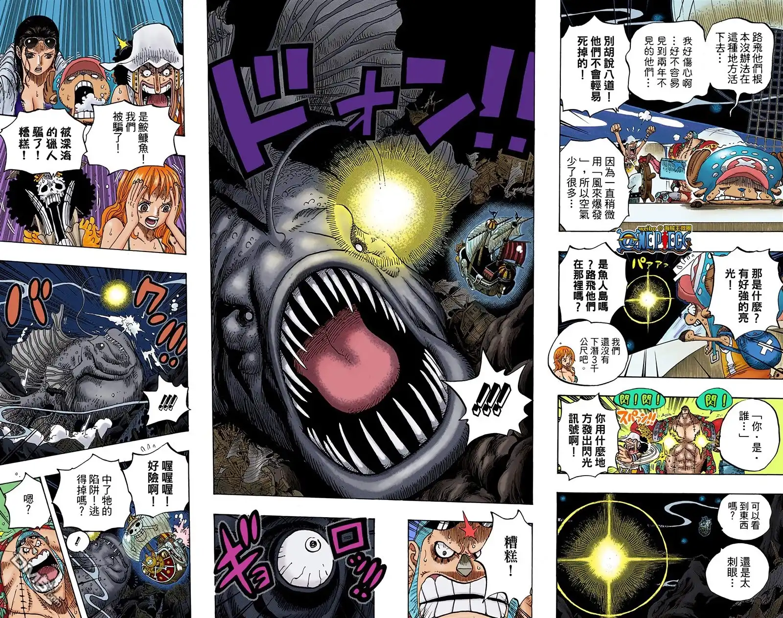 全彩版62卷-海贼王-尾田荣一郎（第28张）