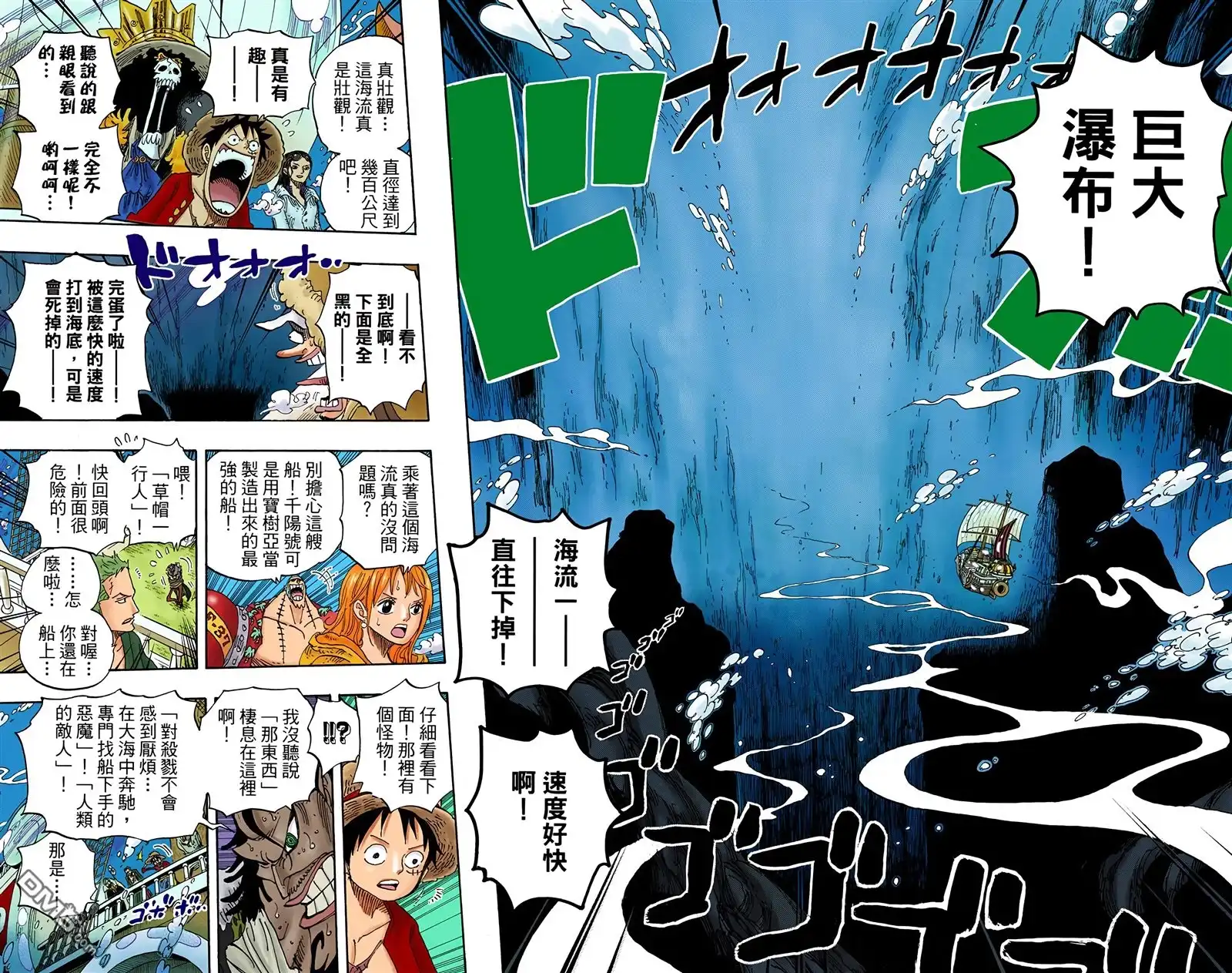 全彩版62卷-海贼王-尾田荣一郎（第12张）