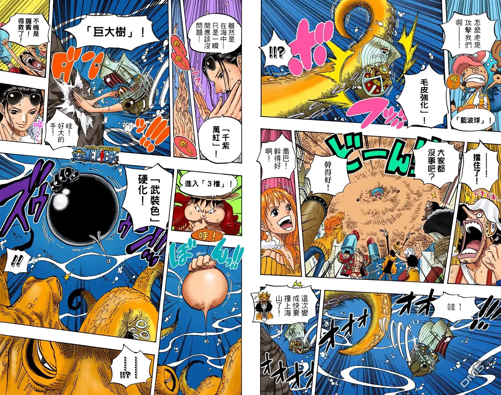 全彩版62卷-海贼王-尾田荣一郎（第19张）