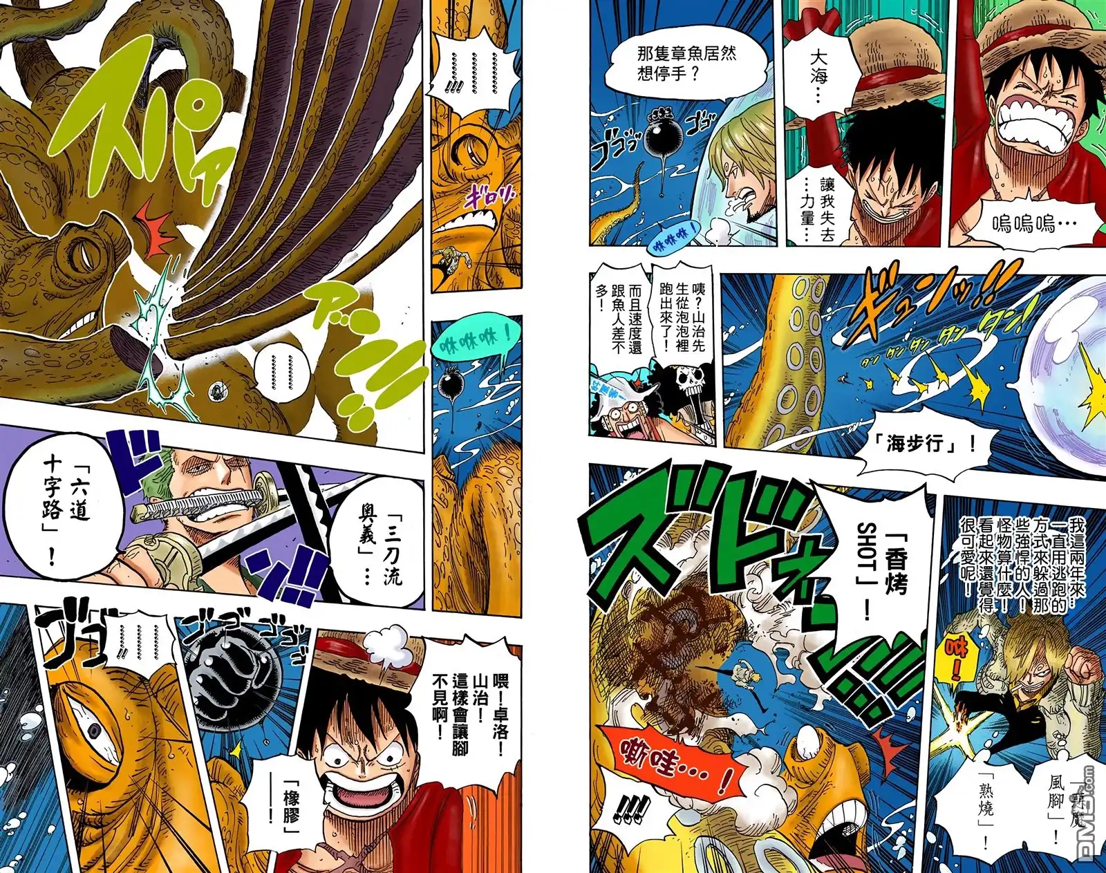 全彩版62卷-海贼王-尾田荣一郎（第20张）