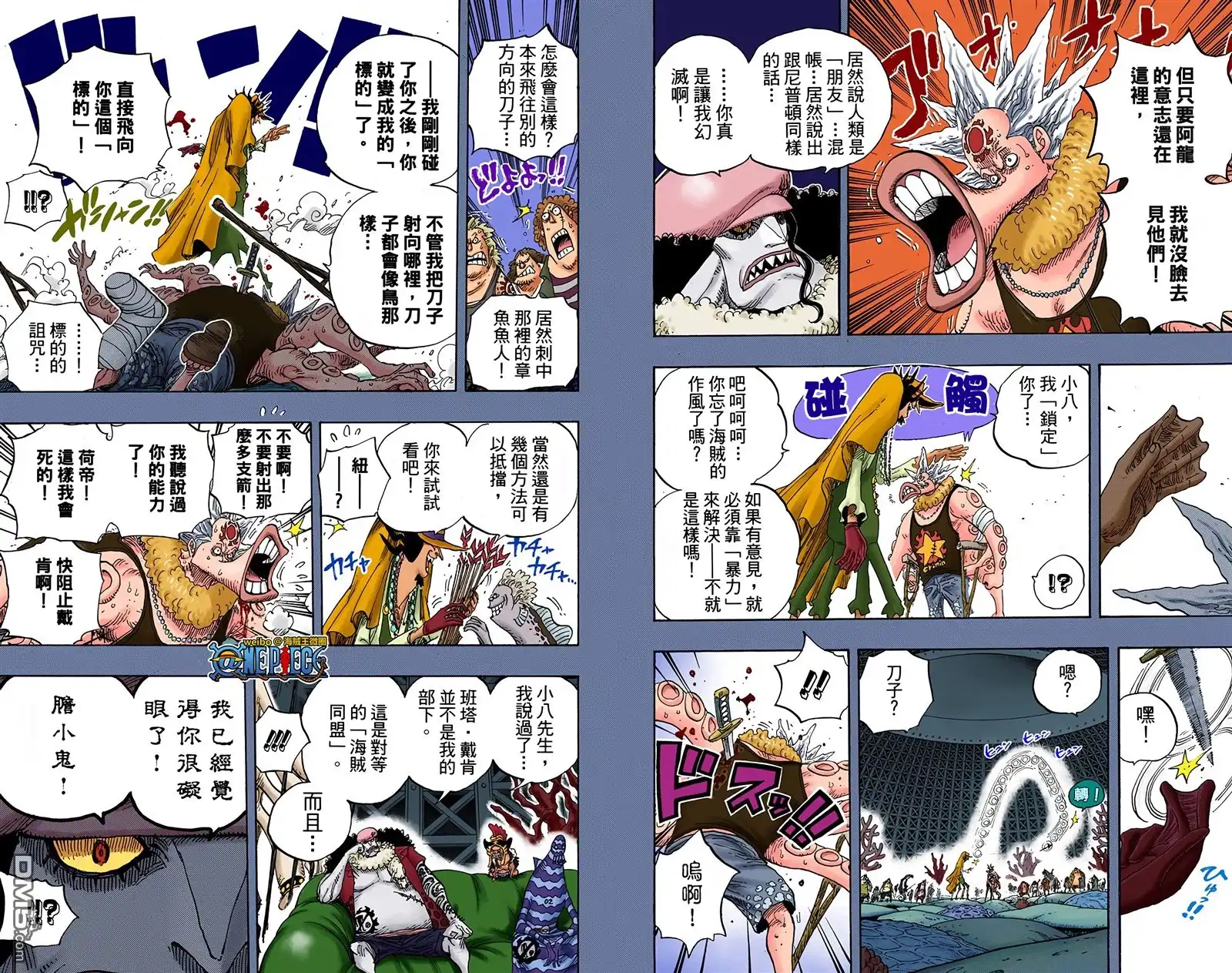 全彩版63卷-海贼王-尾田荣一郎（第8张）