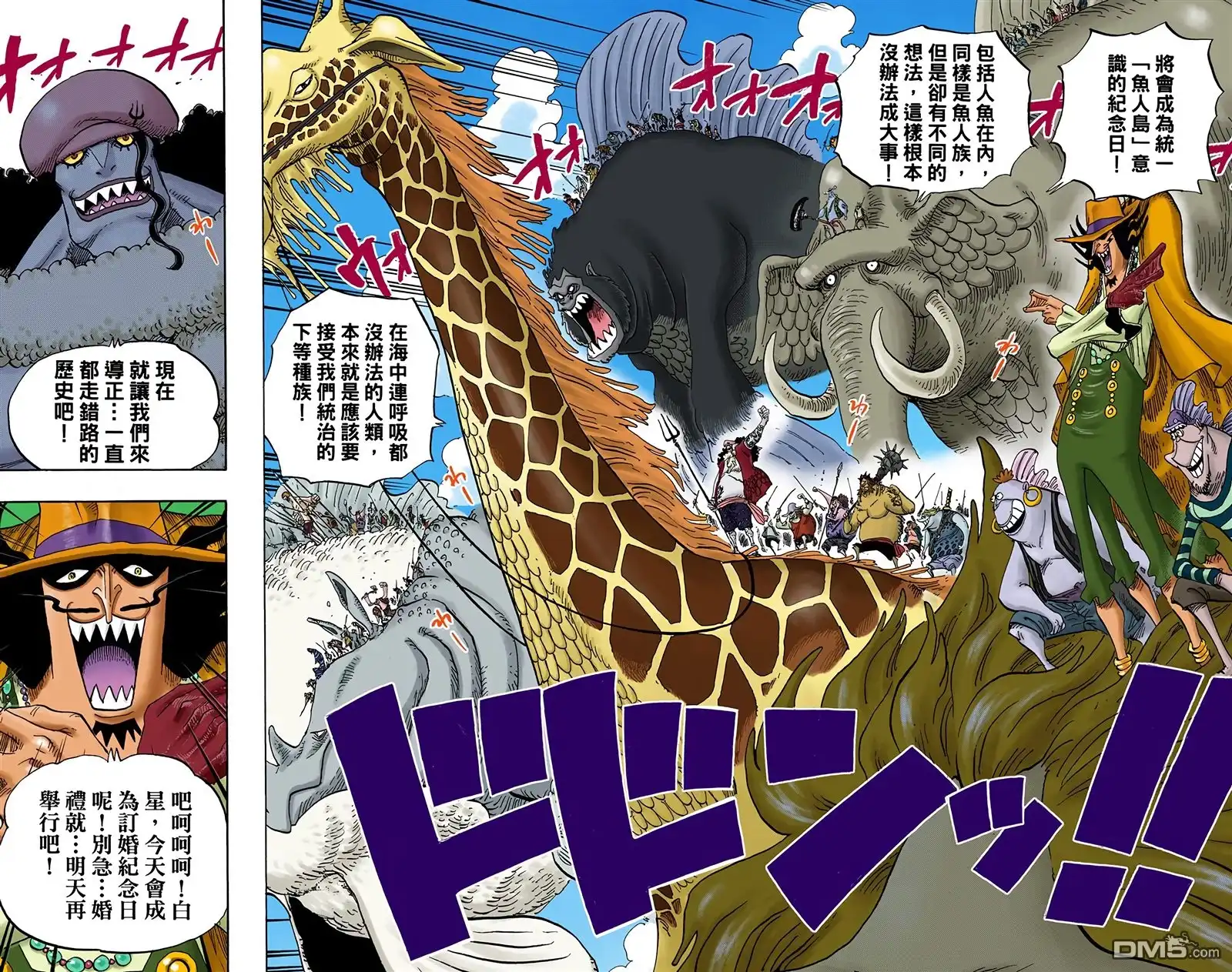 全彩版63卷-海贼王-尾田荣一郎（第14张）