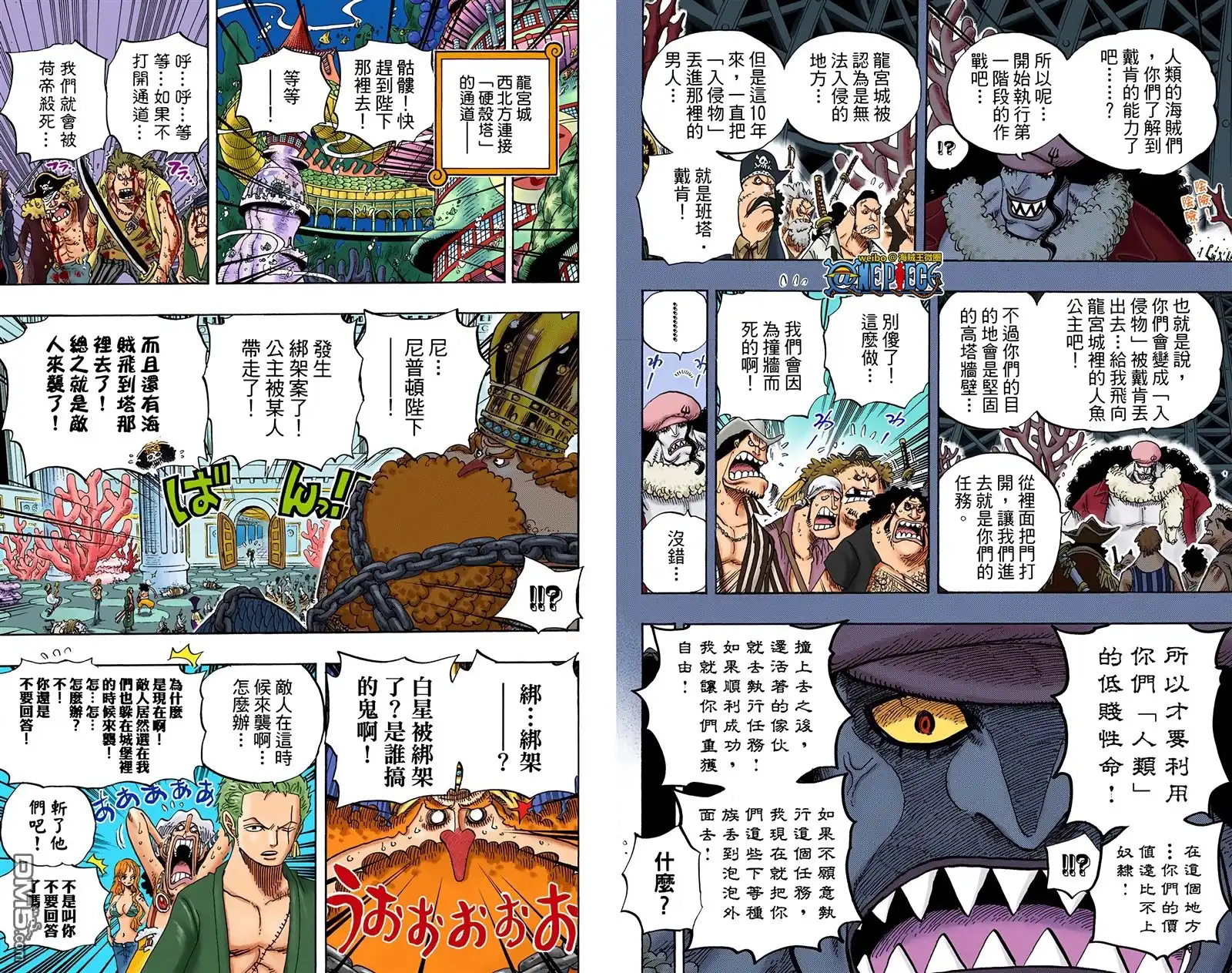 全彩版63卷-海贼王-尾田荣一郎（第10张）