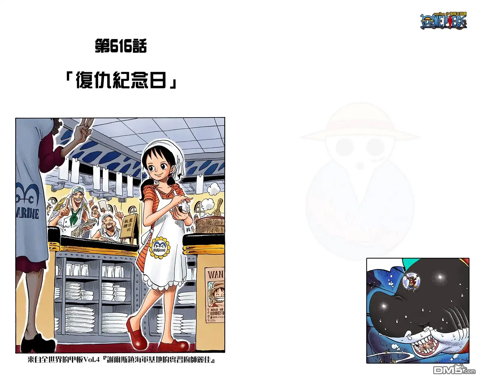 全彩版63卷-海贼王-尾田荣一郎（第12张）