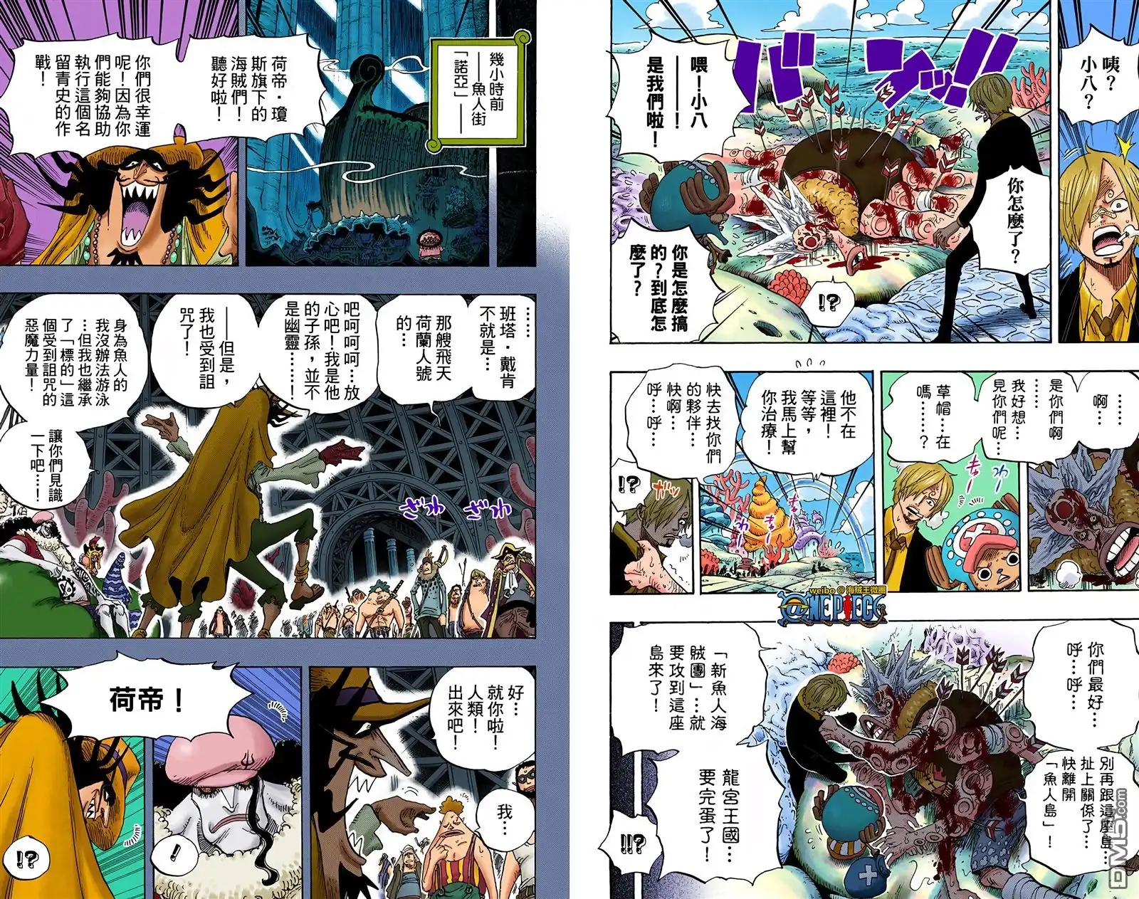 全彩版63卷-海贼王-尾田荣一郎（第6张）