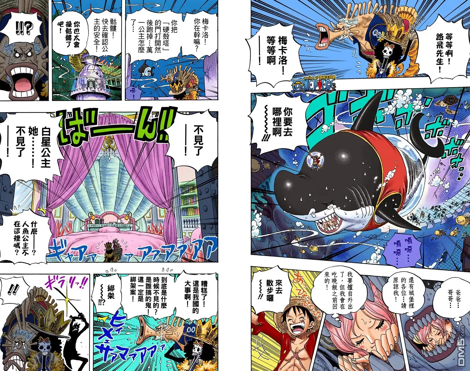 全彩版63卷-海贼王-尾田荣一郎（第4张）