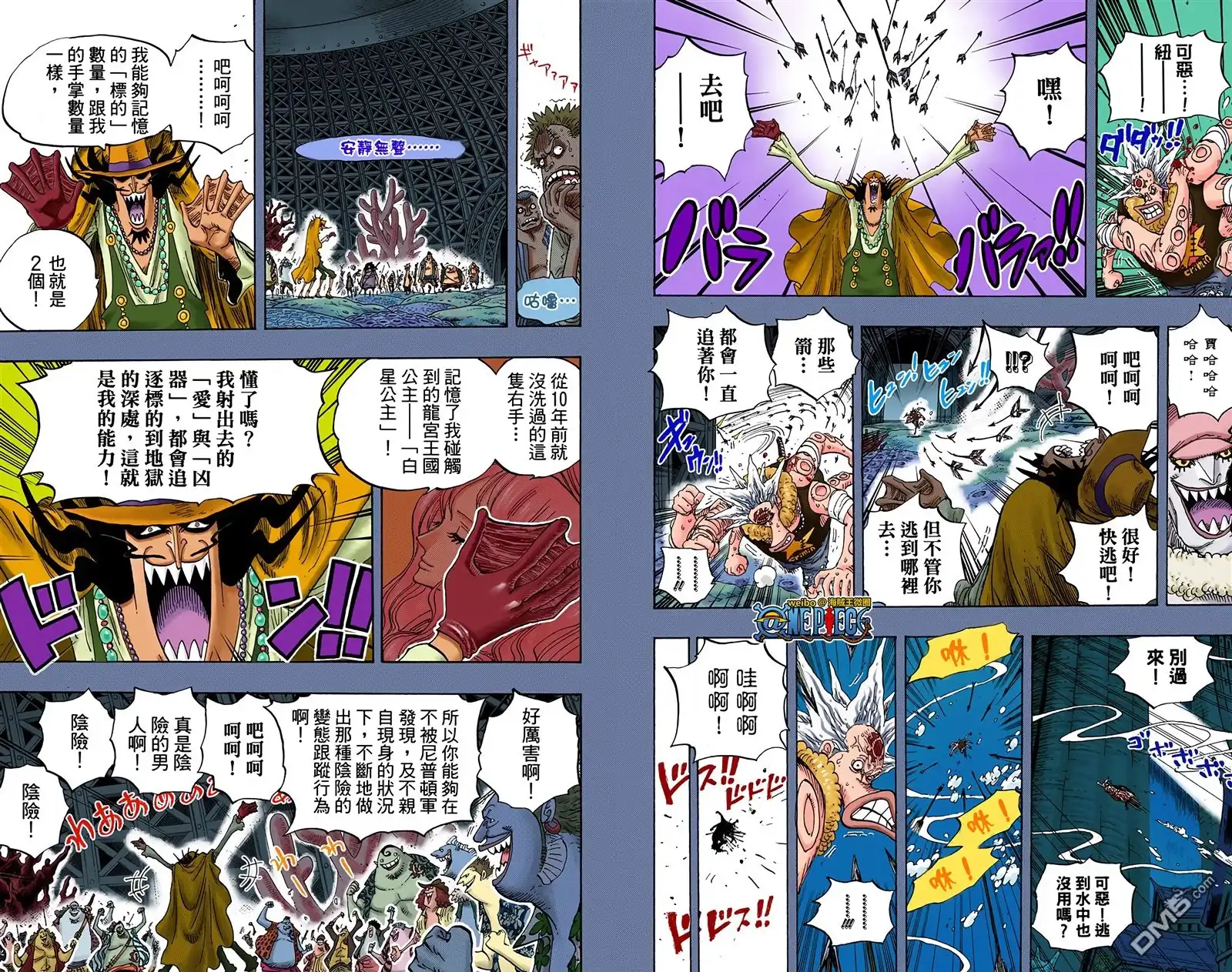 全彩版63卷-海贼王-尾田荣一郎（第9张）