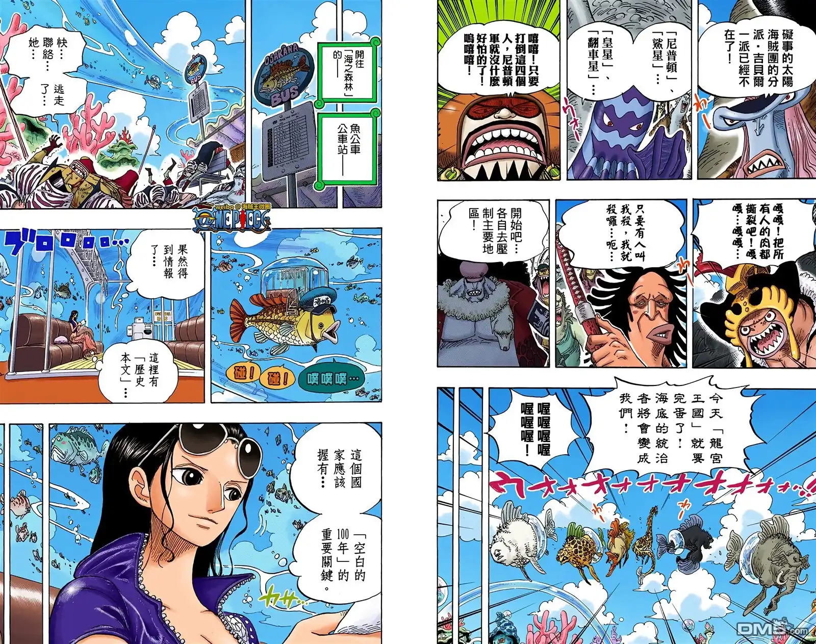 全彩版63卷-海贼王-尾田荣一郎（第15张）