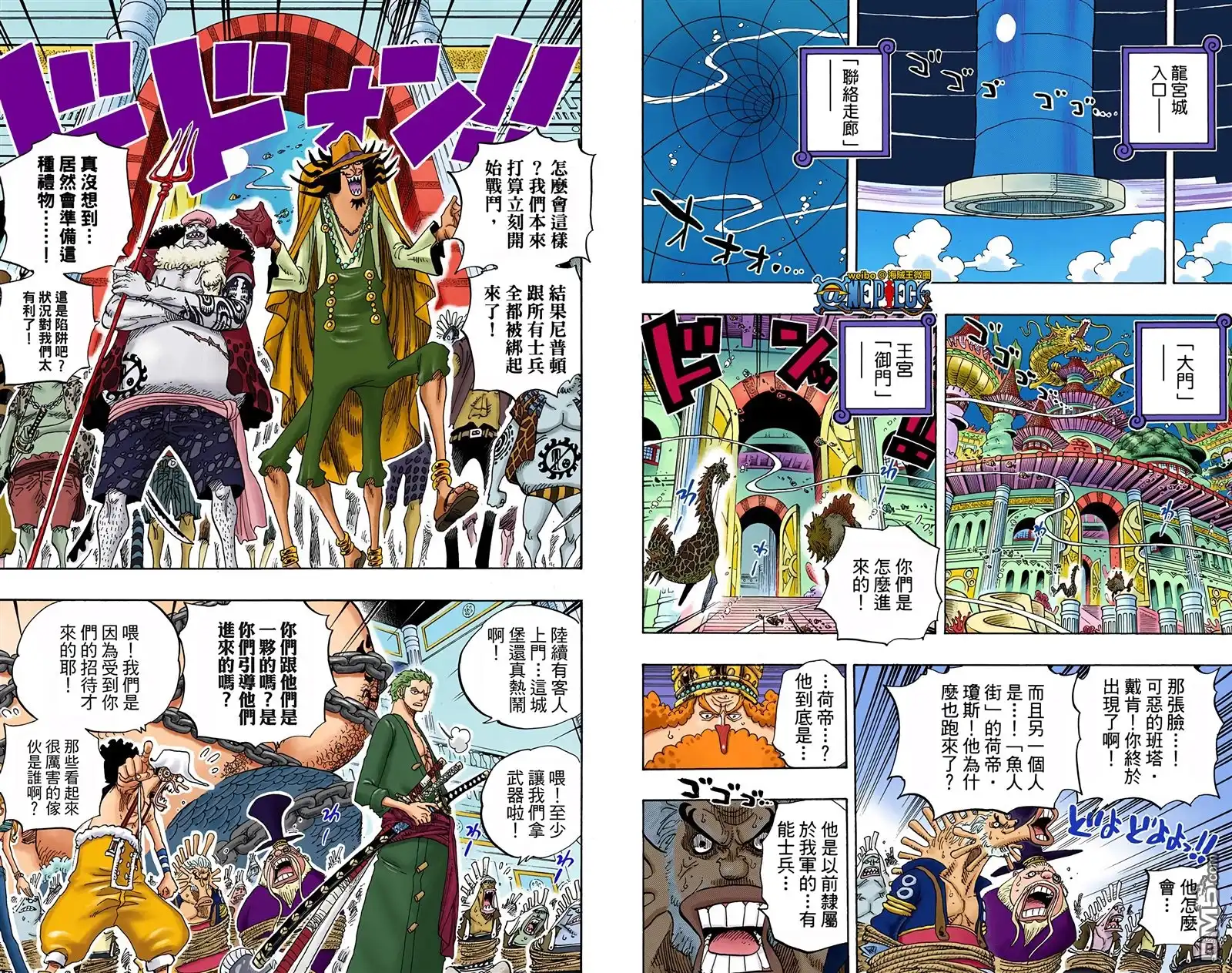 全彩版63卷-海贼王-尾田荣一郎（第19张）