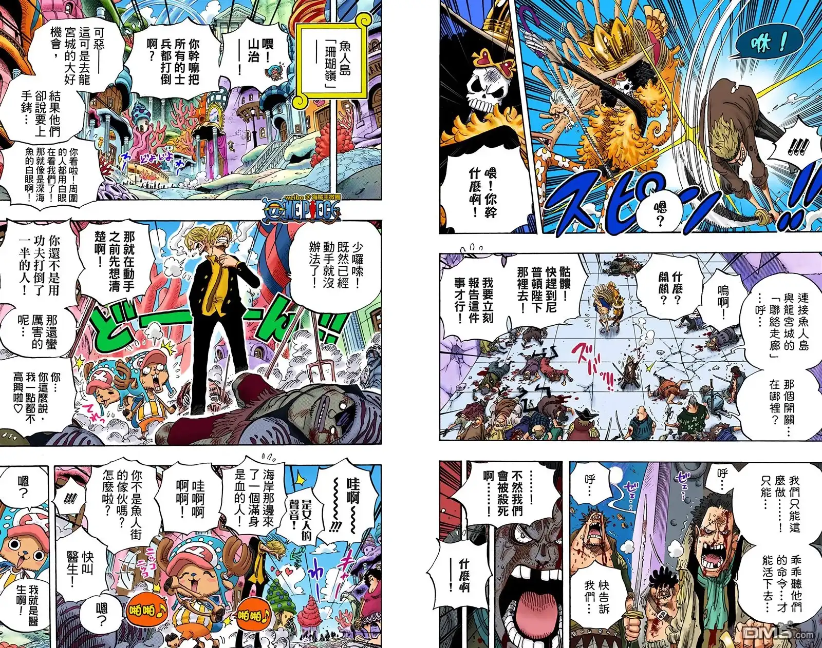 全彩版63卷-海贼王-尾田荣一郎（第5张）