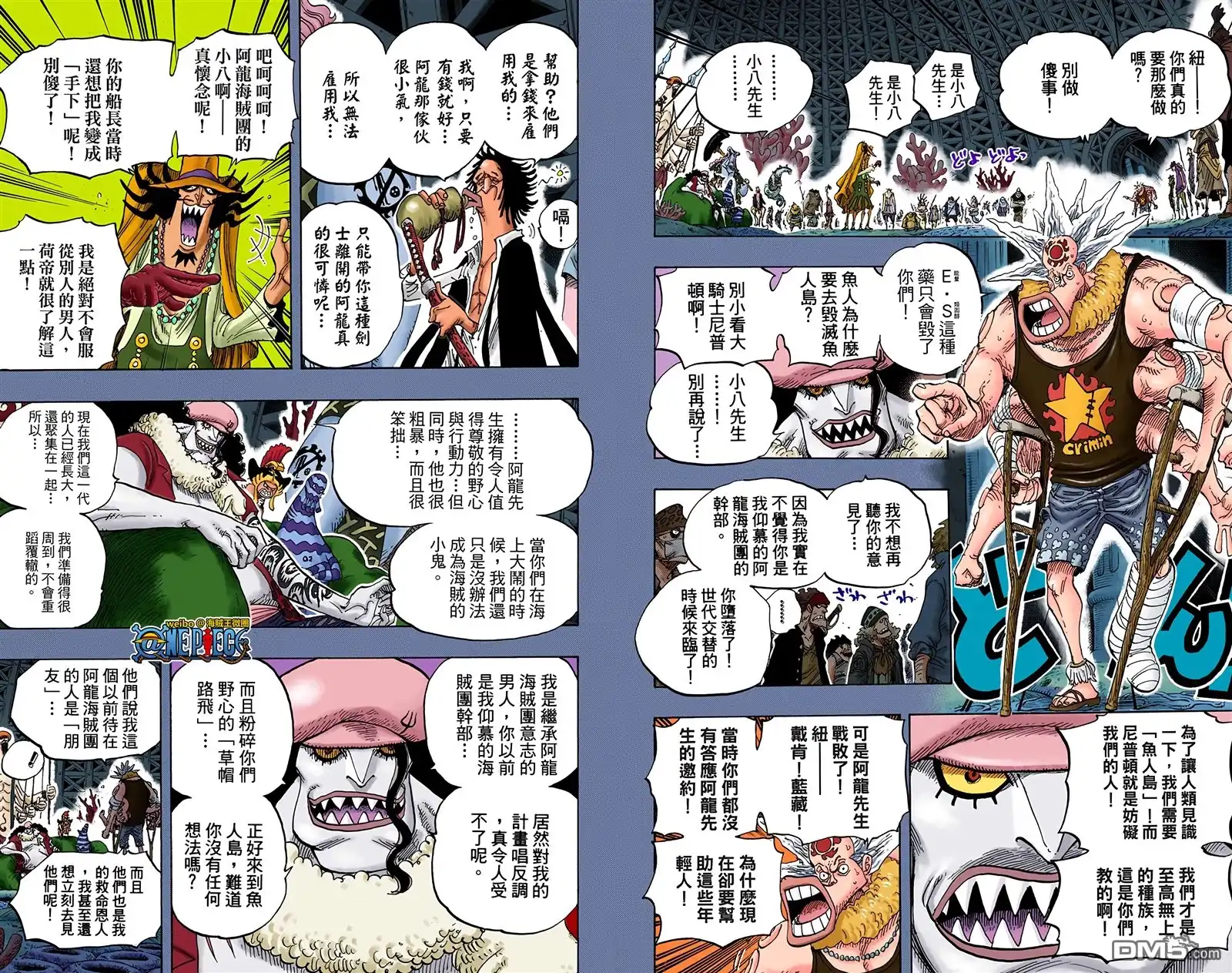 全彩版63卷-海贼王-尾田荣一郎（第7张）