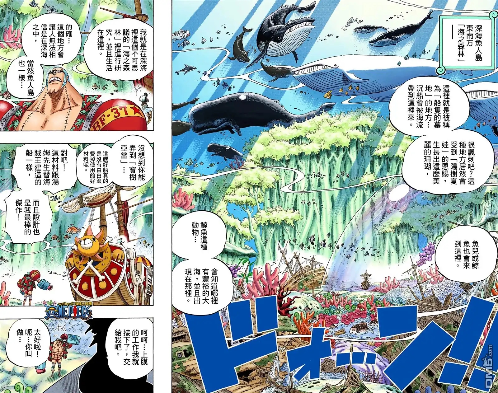 全彩版63卷-海贼王-尾田荣一郎（第17张）