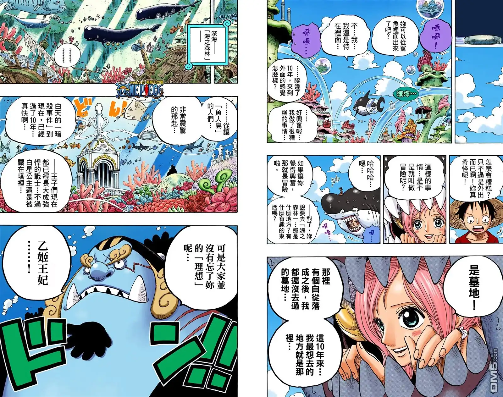 全彩版63卷-海贼王-尾田荣一郎（第11张）