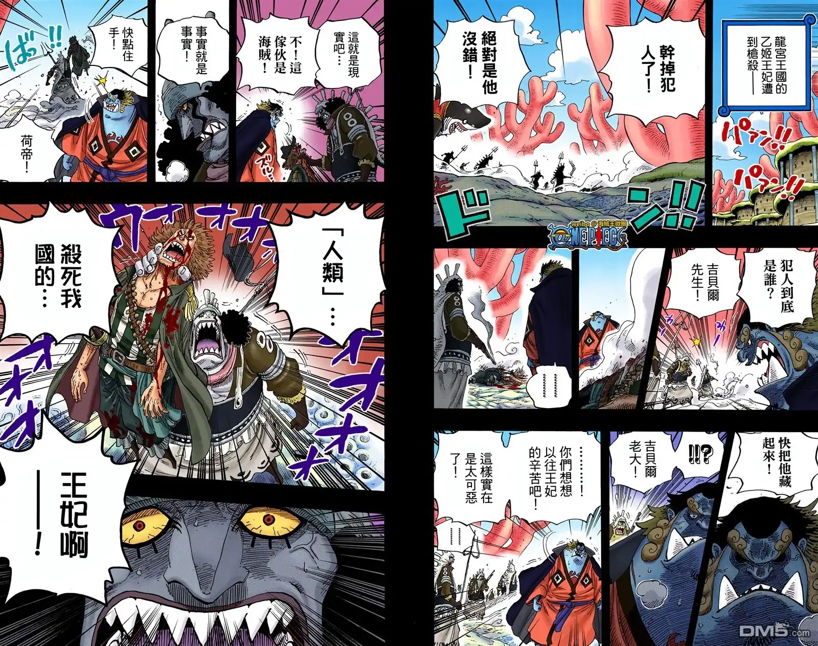 全彩版64卷-海贼王-尾田荣一郎（第3张）