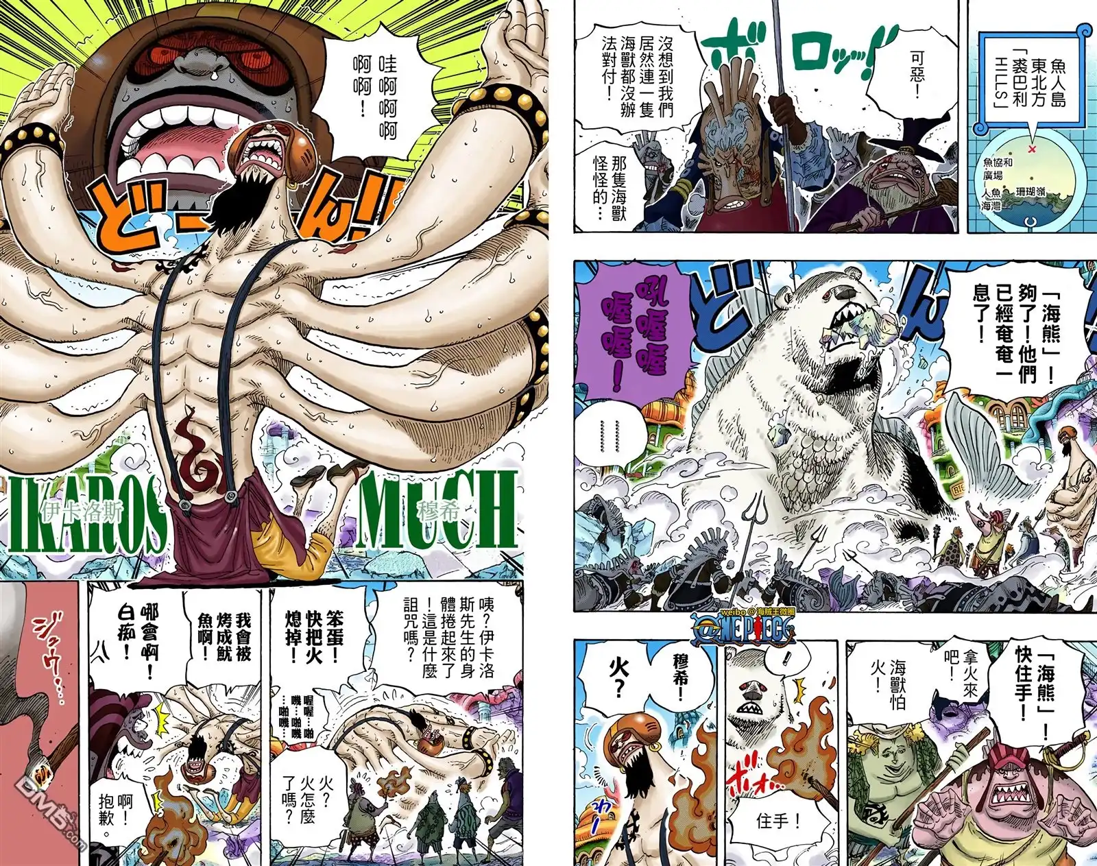 全彩版64卷-海贼王-尾田荣一郎（第39张）