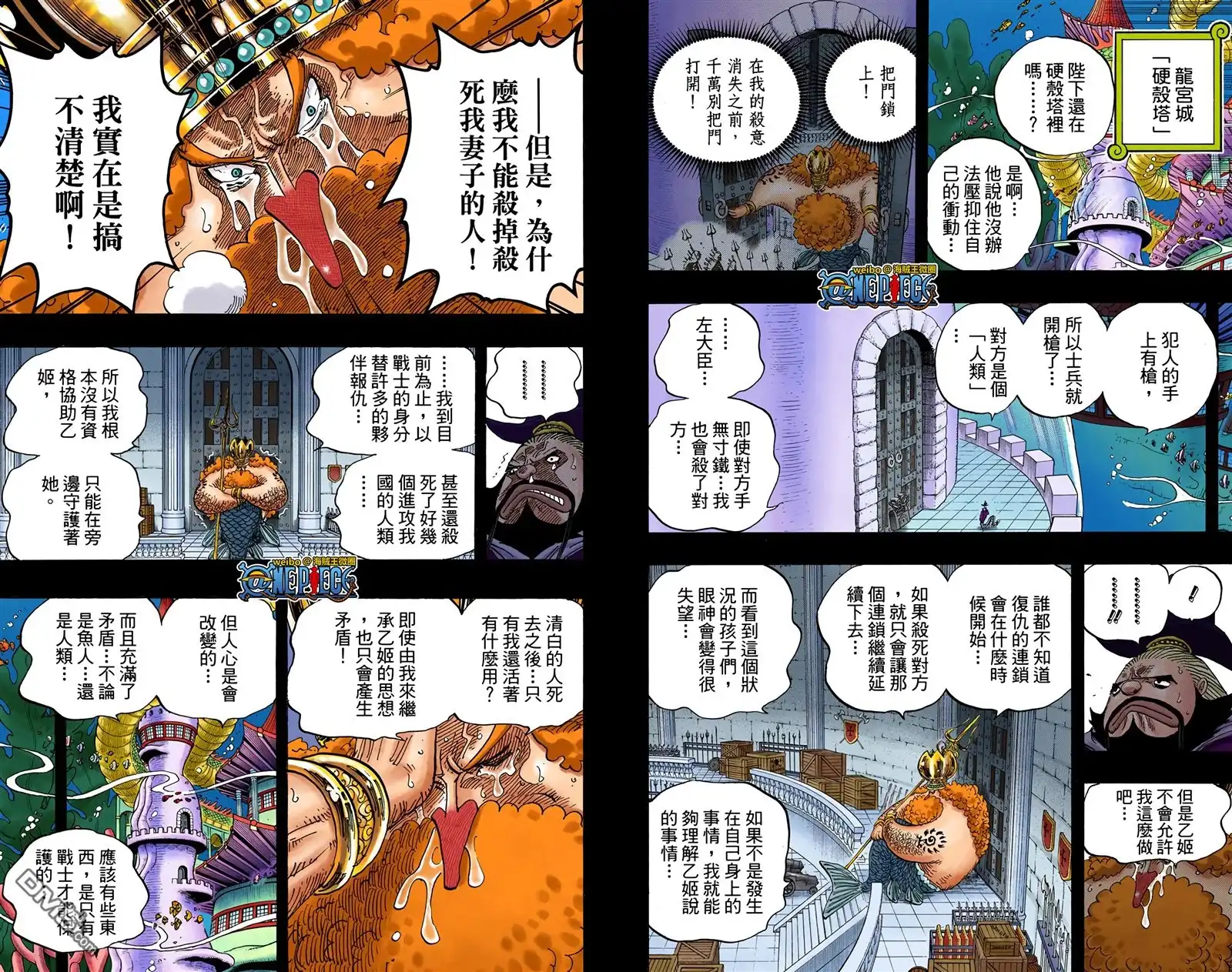 全彩版64卷-海贼王-尾田荣一郎（第5张）