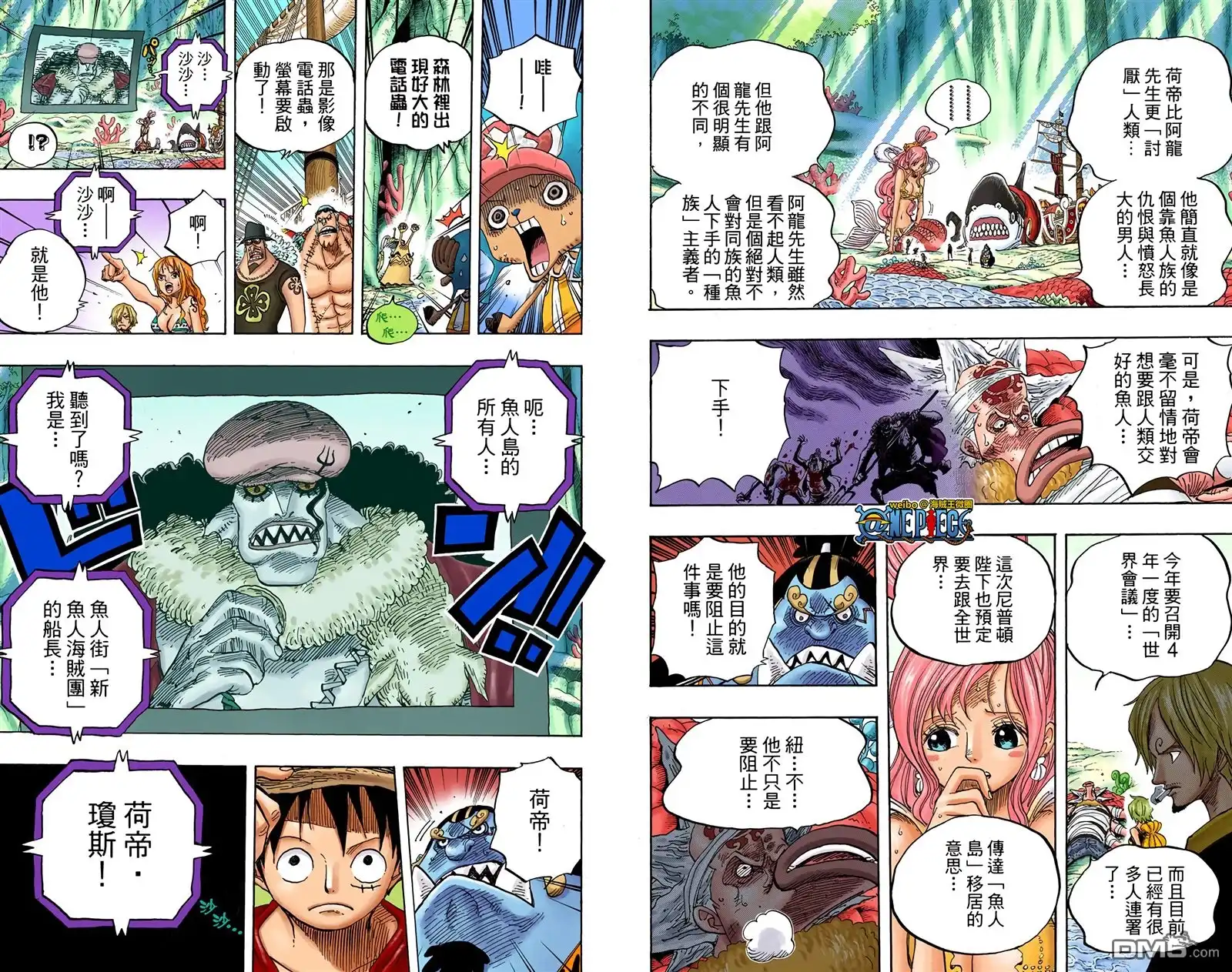 全彩版64卷-海贼王-尾田荣一郎（第11张）